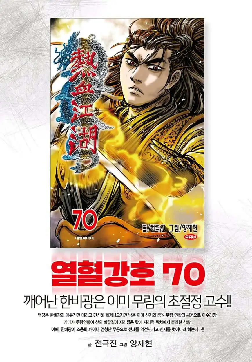 The Ruler of the Land Chapter 507 30